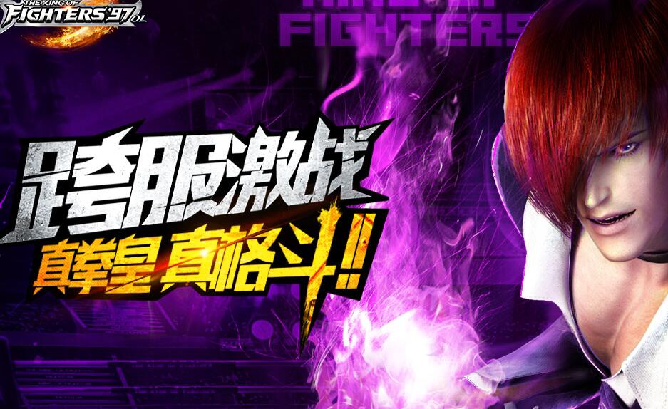 mugen游戏手机版拳皇_拳皇mugen整合手机版_拳皇mugen手机版下载链接