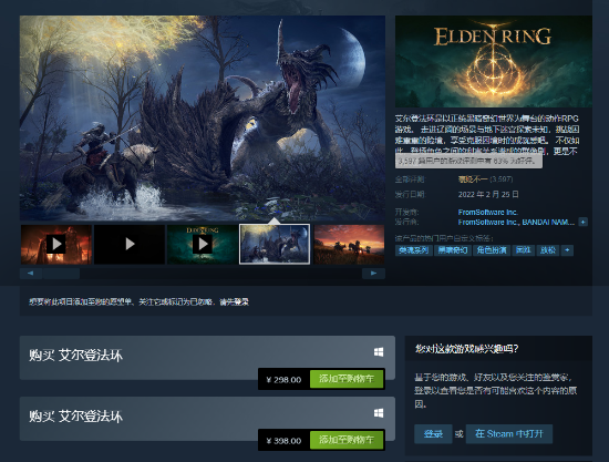 艾登法环发售_艾尔登法环手机云游戏免费_艾登之环