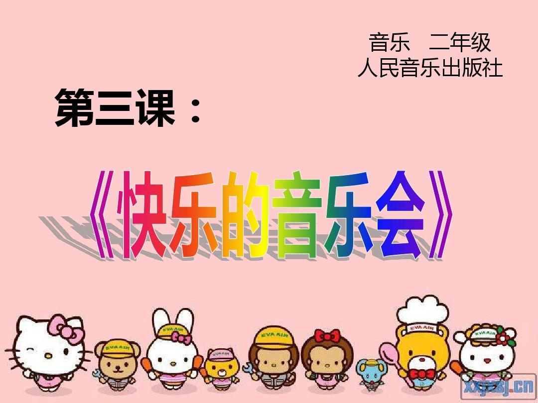 动画电影《欢乐好声音》_欢乐好声音_欢乐声是什么意思