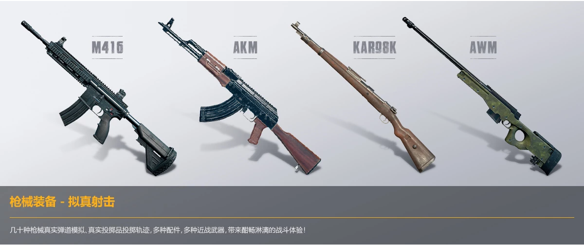 手机游戏枪战_枪战手机游戏人物排行_多人游戏枪战手机