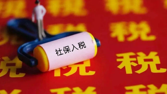 亿企薪税保_薪税保有什么用_薪税保操作流程
