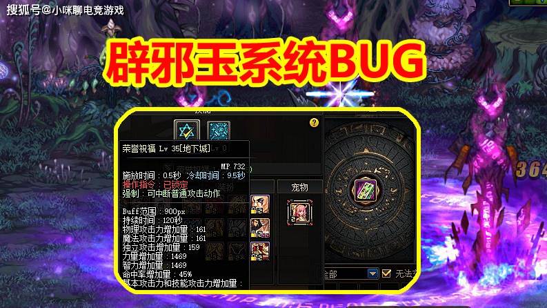 dnf辟邪玉_辟邪玉dnf在哪里打开_辟邪玉dnf在哪刷