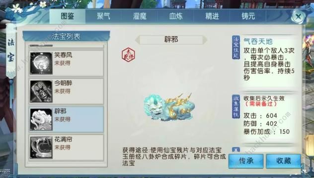辟邪玉dnf在哪里打开_辟邪玉dnf在哪刷_dnf辟邪玉