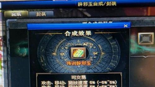 辟邪玉dnf在哪里打开_辟邪玉dnf在哪刷_dnf辟邪玉