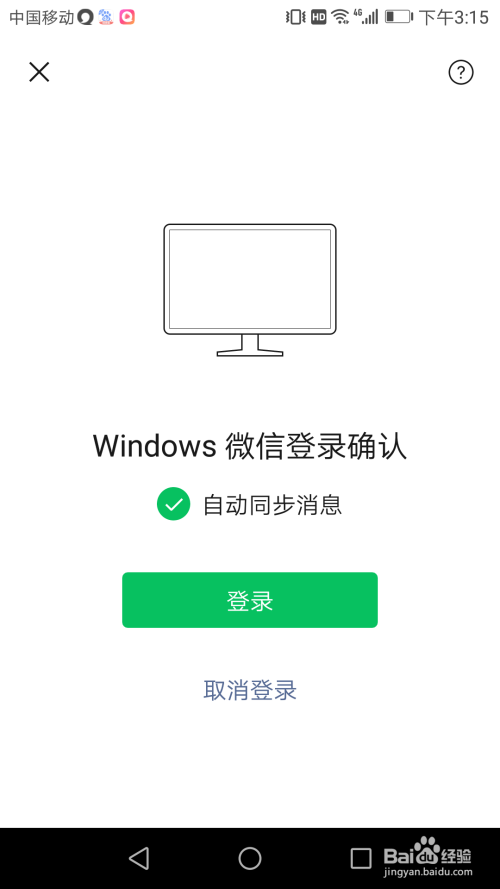 微信网页版网址_微信网页版网址_网页微信版网址大全