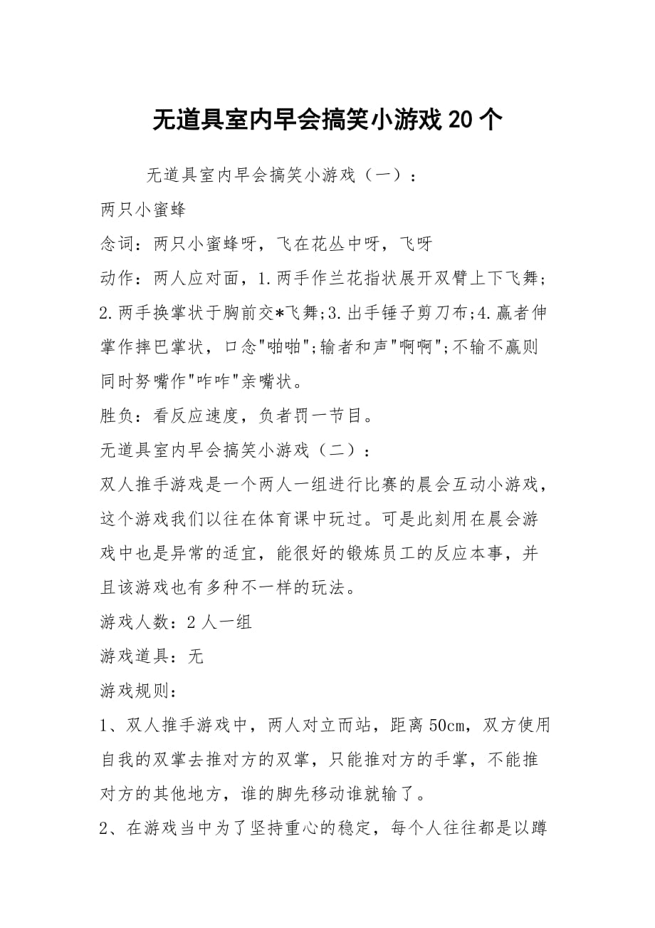 两人视频小游戏_搞笑两人手机游戏视频_视频搞笑两人手机游戏软件