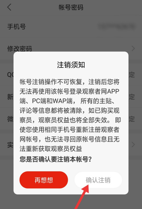 游戏账号换手机号_vivo游戏账号换了手机游戏_游戏账号换手机号了怎么找回