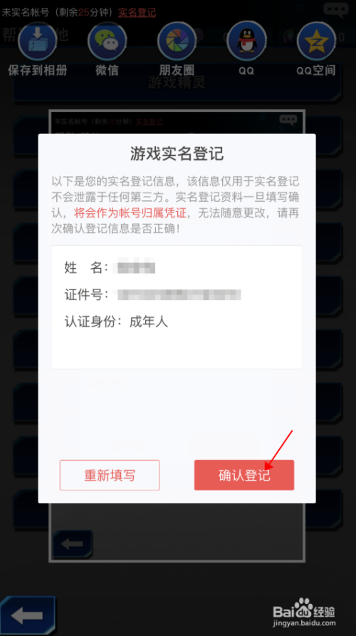 查询手机游戏认证_如何查游戏账号的认证_认证查询手机游戏网站