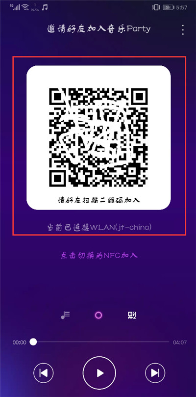 荣耀扫码连wifi怎么用_荣耀手机扫一扫连wifi_荣耀手机怎么扫码连接wifi