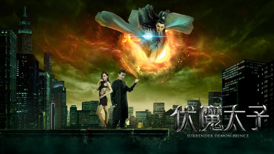 伏魔三太子_三太子伏魔_伏魔太子攻略