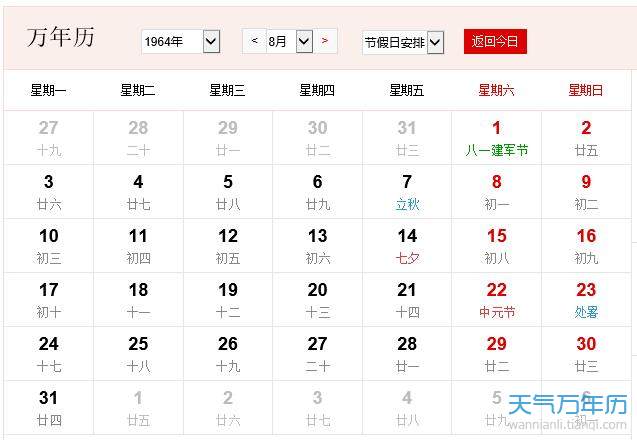 日历2023年农历阳历表_2023年阳历阴历_2023年日历带农历表