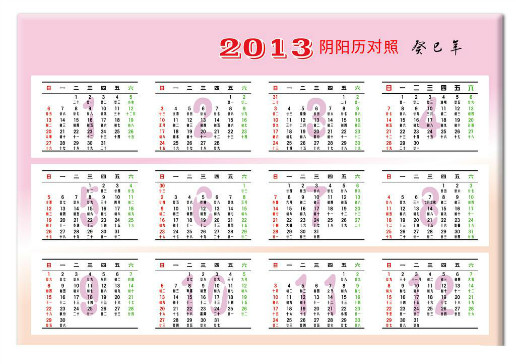 2023年阳历阴历_2023年日历带农历表_日历2023年农历阳历表