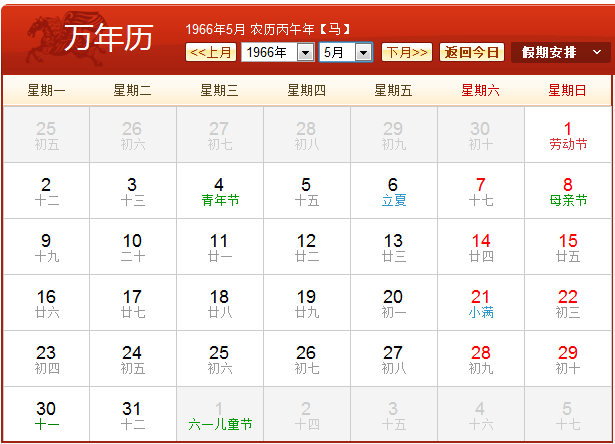 日历2023年农历阳历表_2023年日历带农历表_2023年阳历阴历
