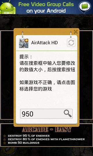 捣蛋猪修改器安卓版下载_捣蛋猪内置修改器_捣蛋猪游戏修改器手机版