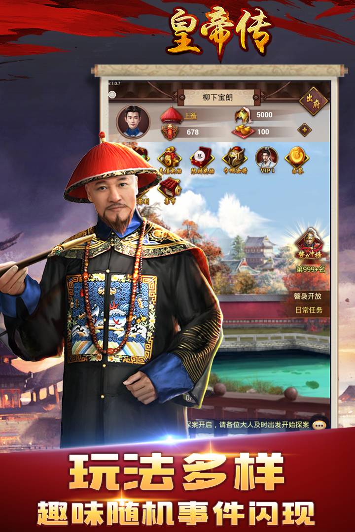 大皇帝ViVo手机游戏_大皇帝ViVo手机游戏_大皇帝ViVo手机游戏