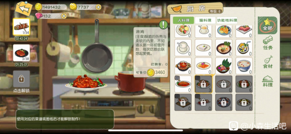 做饭小游戏ios_ios好玩的做饭游戏_ios手机做饭游戏