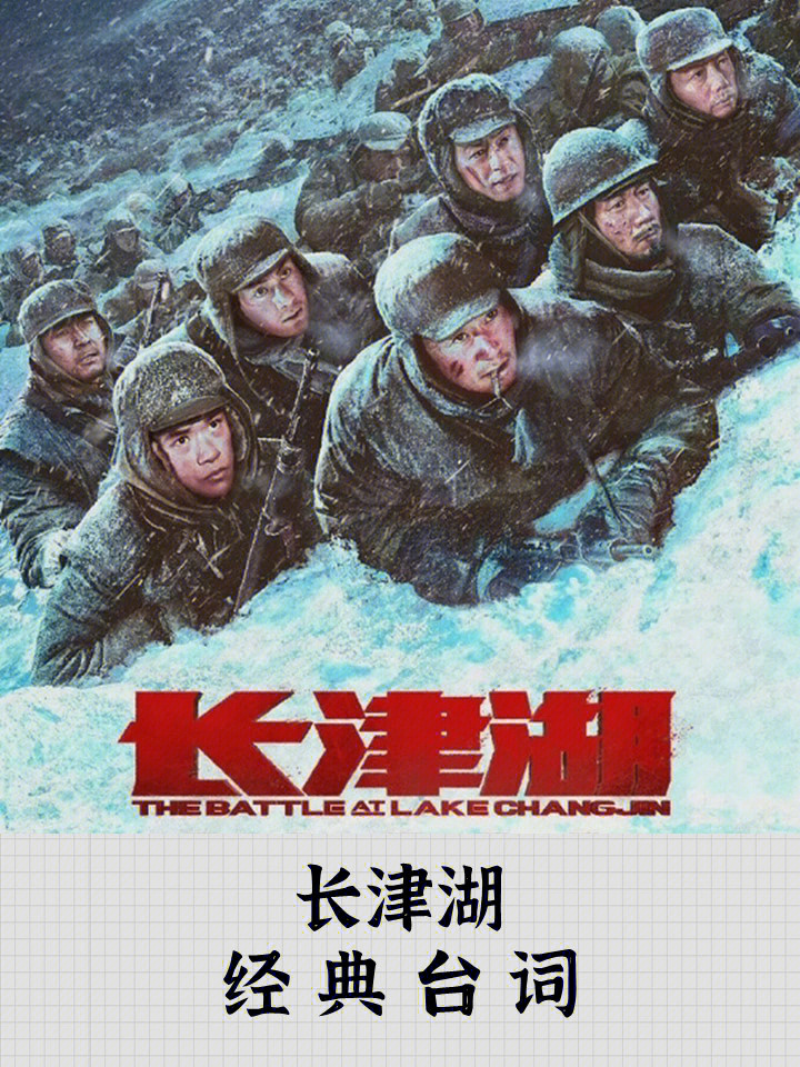 《长津湖之水门桥》免费观看_《长津湖之水门桥》免费观看_《长津湖之水门桥》免费观看