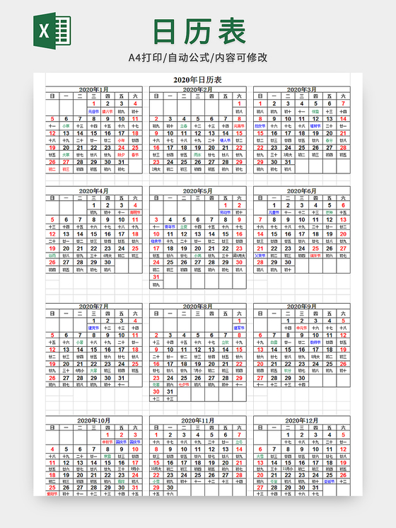 2022年5月16日黄历_黄历2021月_2022年黄历年