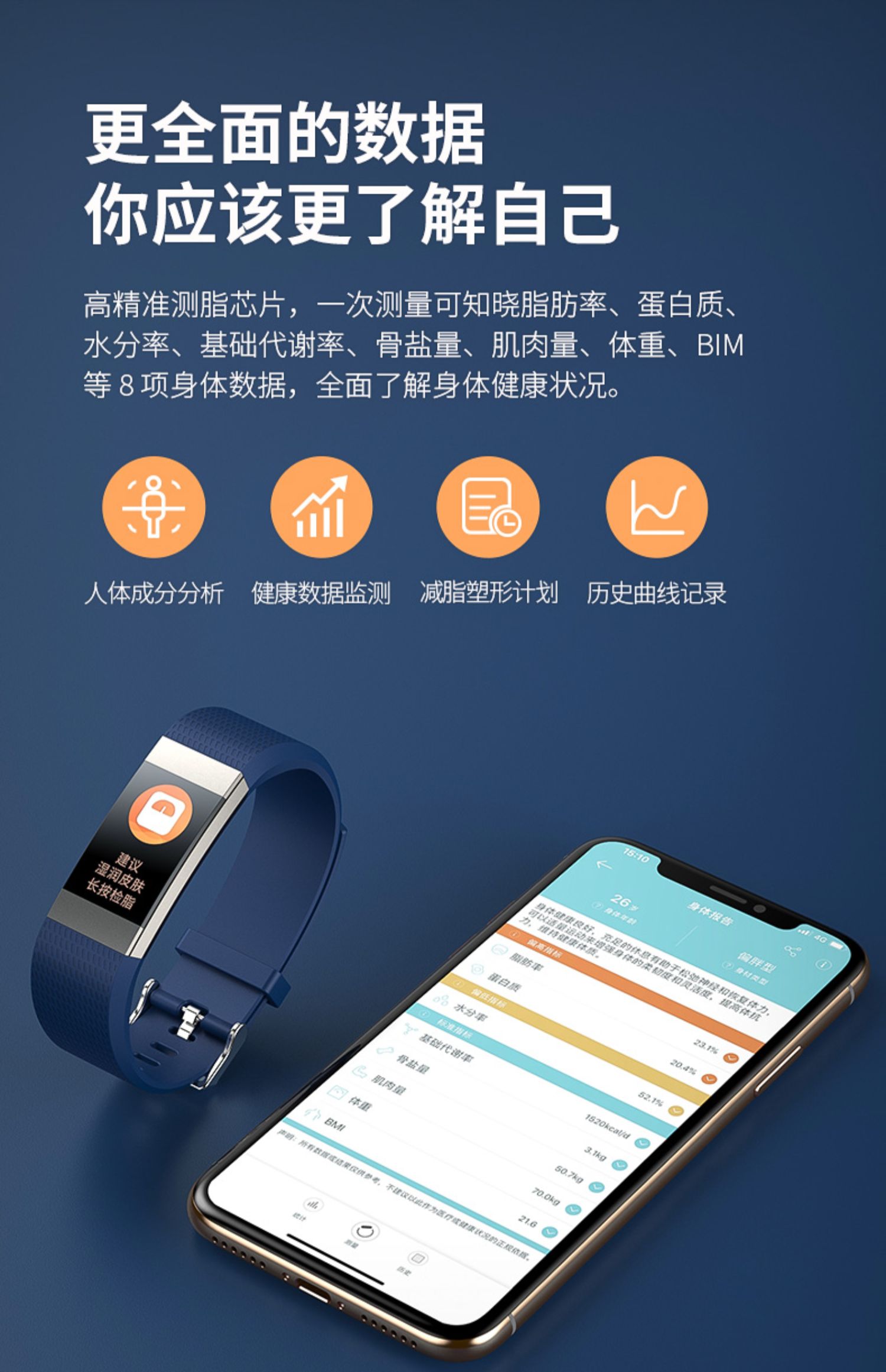 手环下载什么软件跟手机连接_手环下载什么软件_fit-here手环app下载