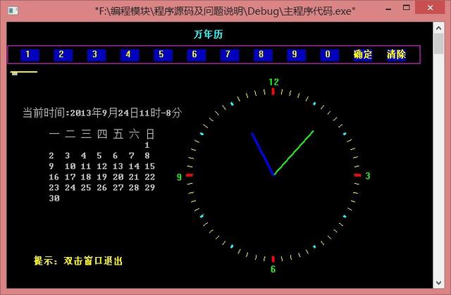 日历年份_24年日历_日历年是什么意思