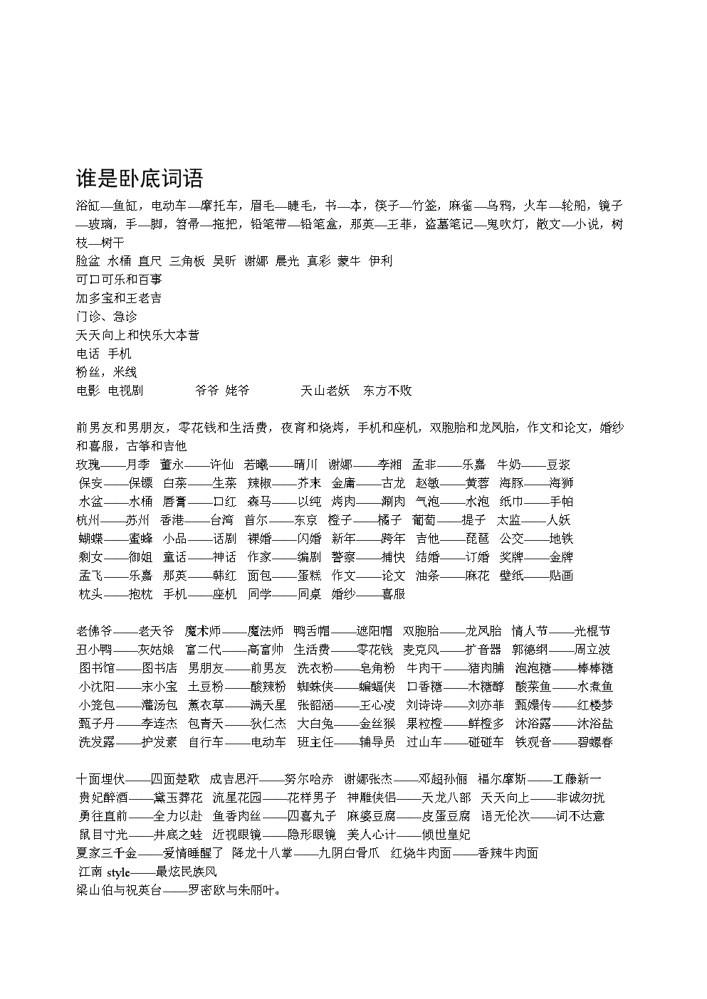 自己玩的手机游戏_玩简单个人手机游戏有哪些_10个人玩的简单游戏手机