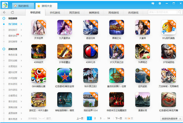 单机手机游戏盒子下载免费_单机版游戏盒子_单机游戏大全盒子