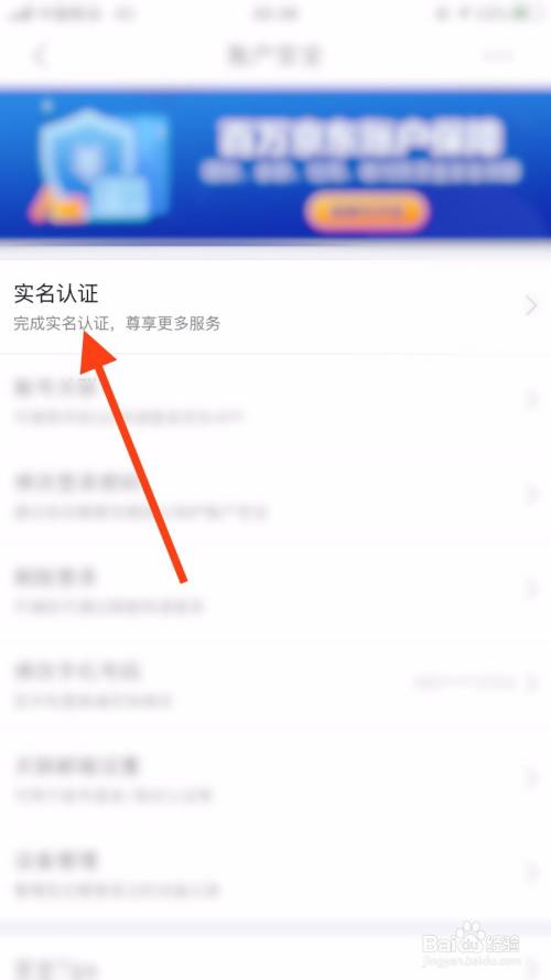 实名京东解除认证怎么弄_实名京东解除认证怎么解除_京东怎么解除实名认证