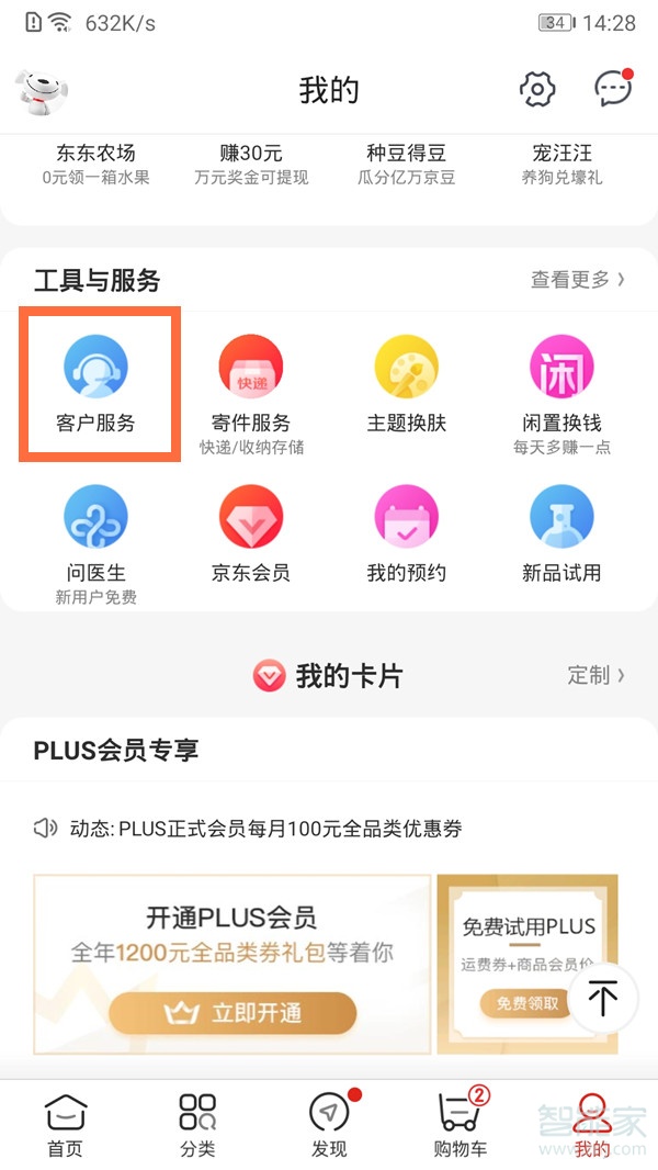 实名京东解除认证怎么弄_京东怎么解除实名认证_实名京东解除认证怎么解除
