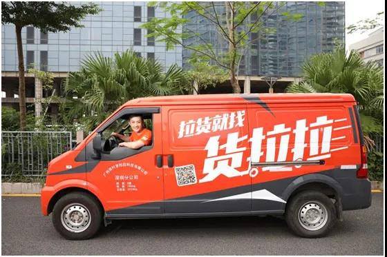 拉拉货车怎么叫_货拉拉叫车_拉货拉拉