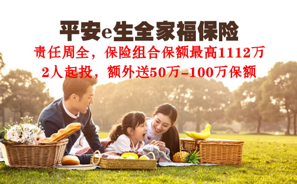 平安保险的好福利医疗保险_平安好福利保险_平安福利好吗