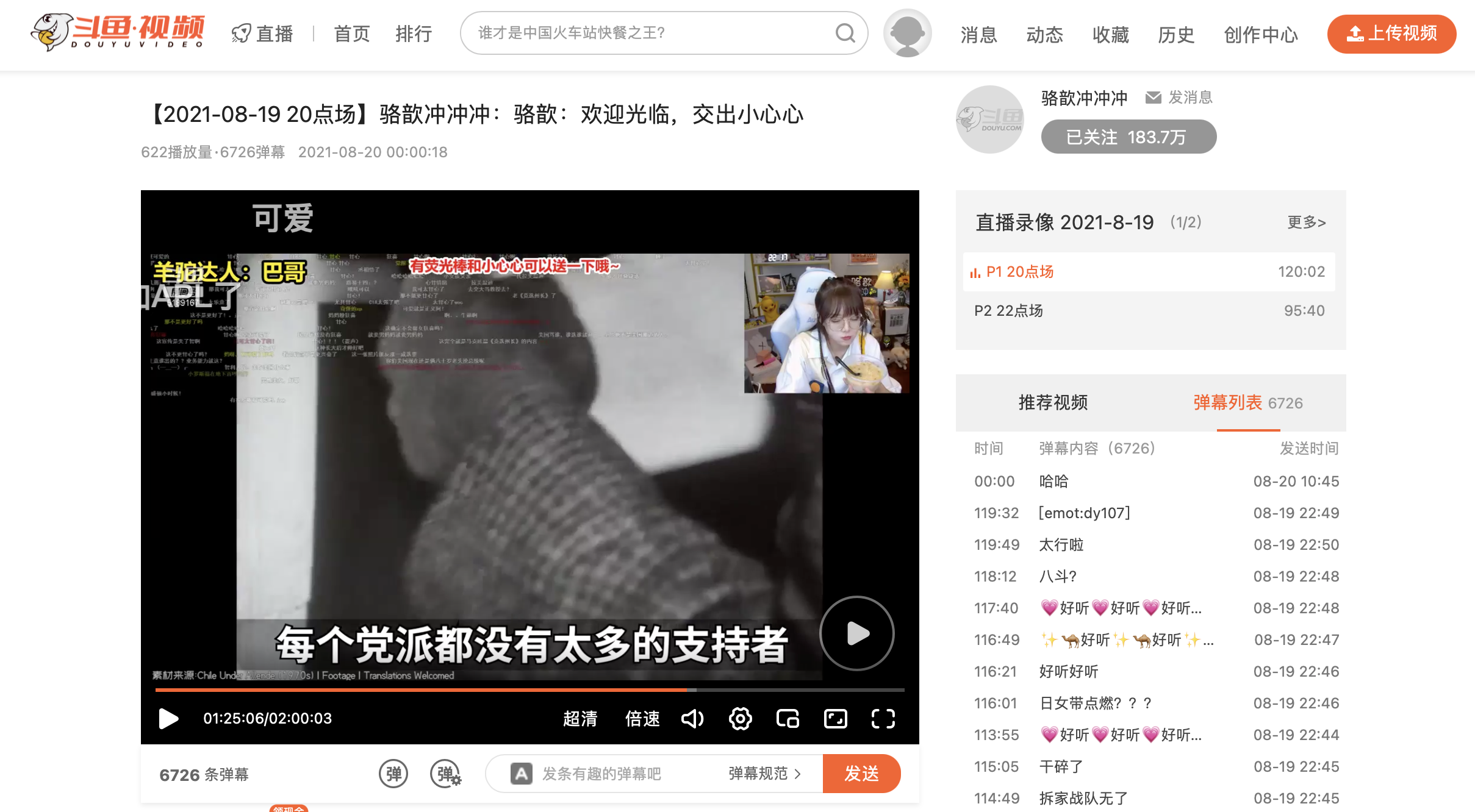 斗鱼弹幕显示段位_斗鱼不显示弹幕_斗鱼弹幕显示不全