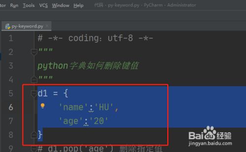 用法中用姜汁调服的方剂是_del在python中的用法_用法中qow