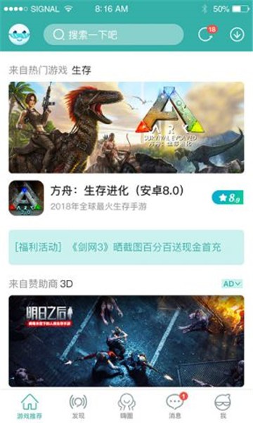 商店市场下载_商店类手游_大型手机游戏下载商店