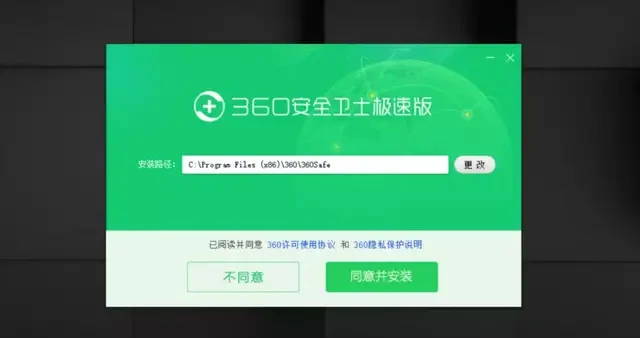 360安全卫士历史版本_360安全卫士历史版本豌豆荚_360安全卫士版本号