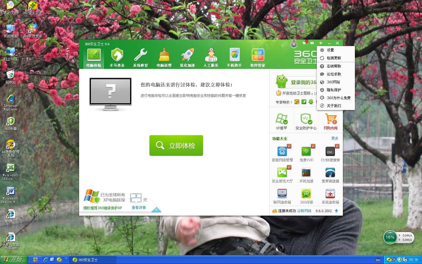 360安全卫士版本号_360安全卫士历史版本豌豆荚_360安全卫士历史版本