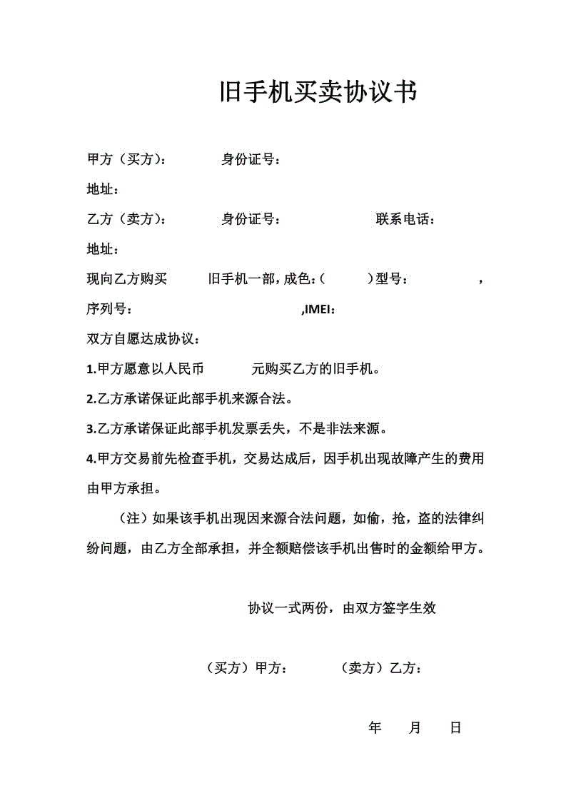 二手手机游戏串词大全_二手手机游戏串词大全_二手手机游戏串词大全