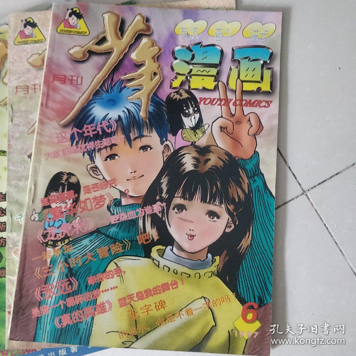 周刊少年champion_周刊少年Champion刃牙_周刊少年Champion没落