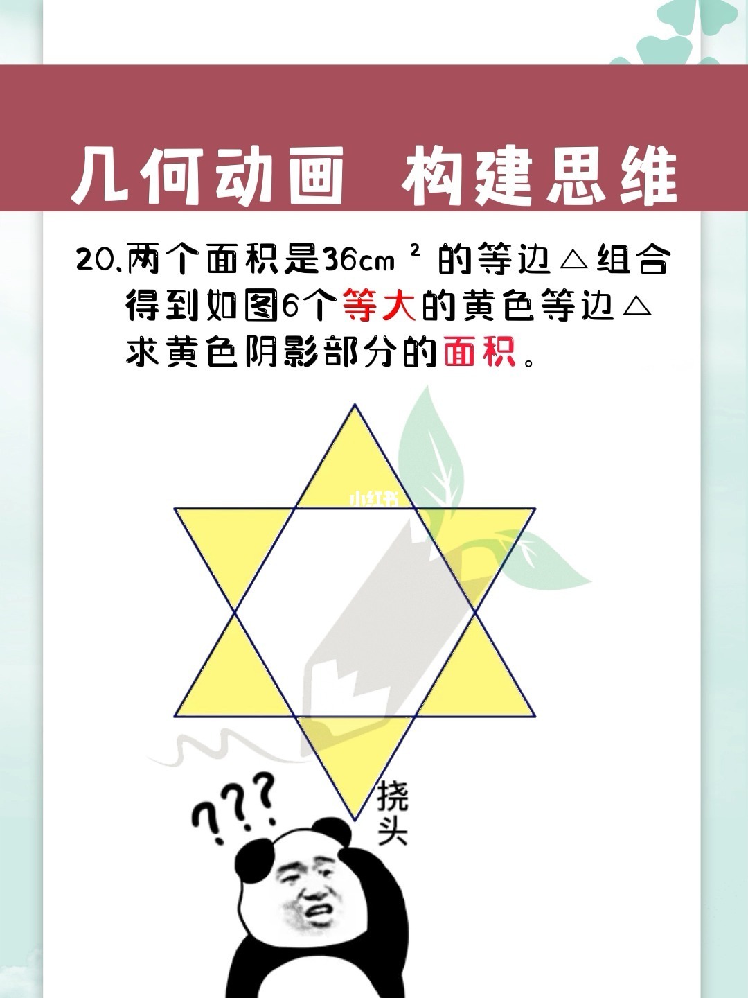 《埃罗芒阿老师》_埃罗芒老师第一季_埃罗芒阿老师的
