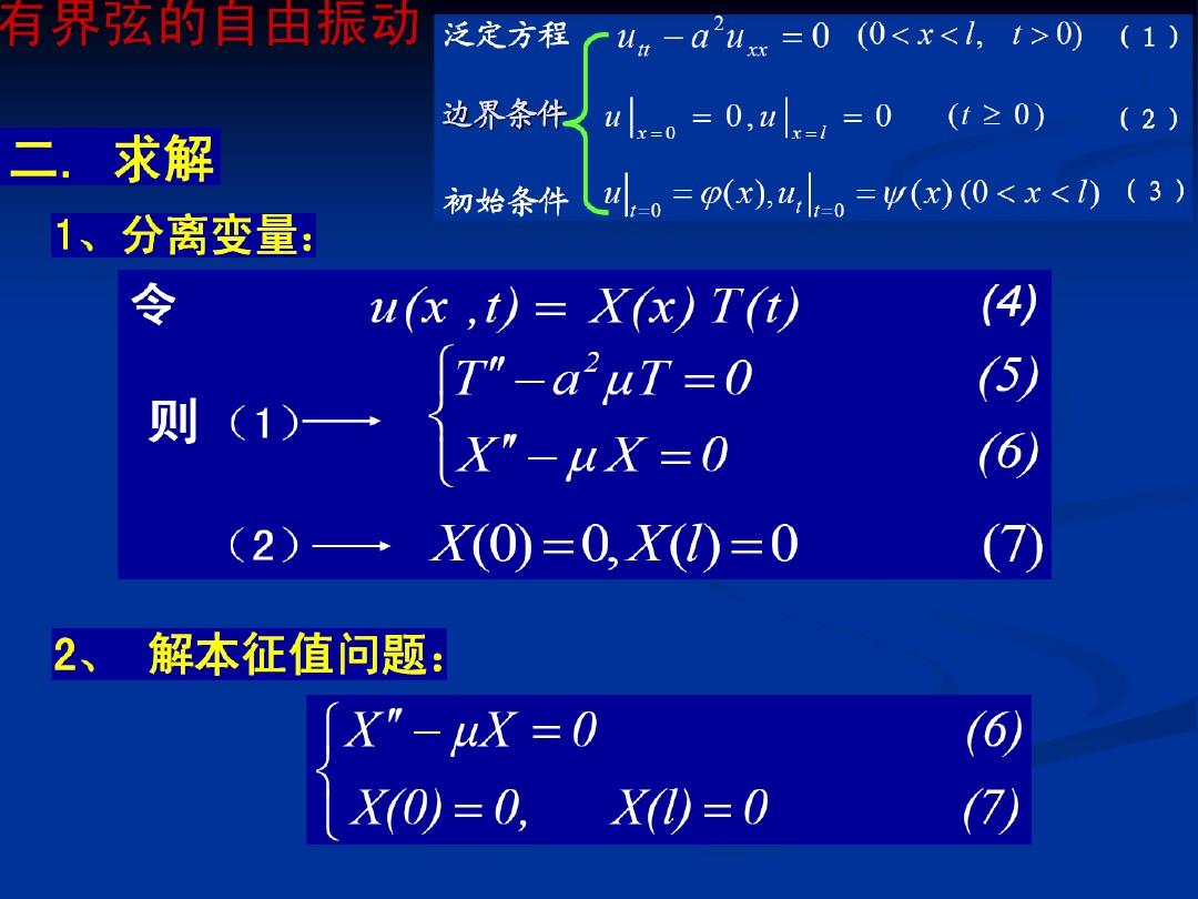 埃罗芒阿老师的_《埃罗芒阿老师》_埃罗芒老师第一季