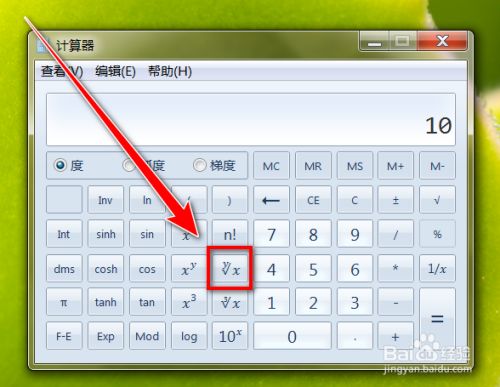 平方计算器公式_算平方计算器_平方计算器在线计算器