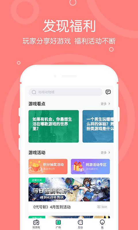 保定游戏圈子苹果手机下载_苹果手机怎样下载圈子账本_圈子账本苹果怎么下载