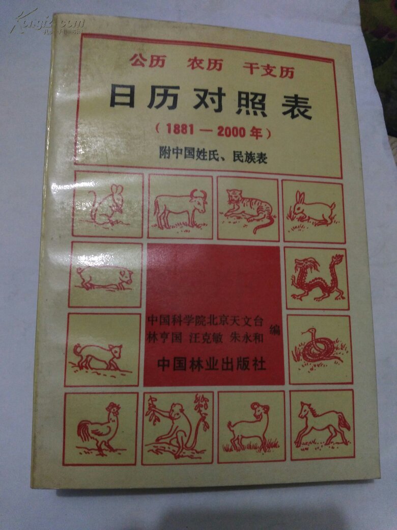 中国日历_日历中国节假日URL_日历中国节假日