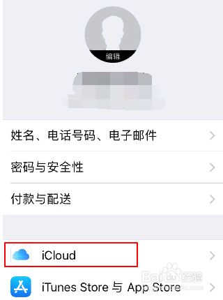 苹果id锁定怎么解除_appleid锁定解除锁定_appleid锁定解锁