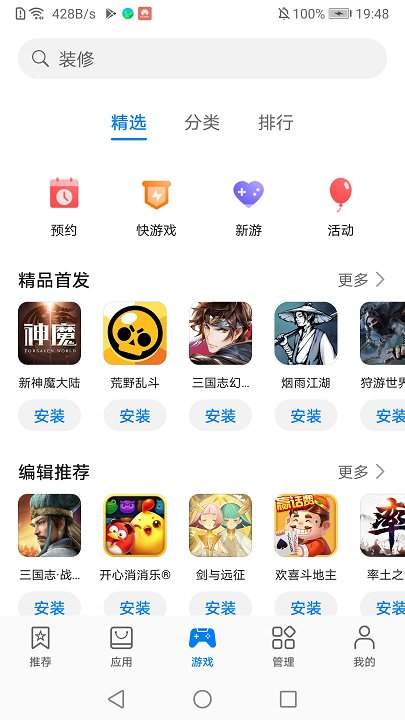 安卓手游下载网站_安卓手机如何下载网络游戏_安卓手机网游免费下载