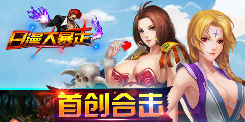 港漫手机游戏_手机看港漫_港漫最全的iosapp