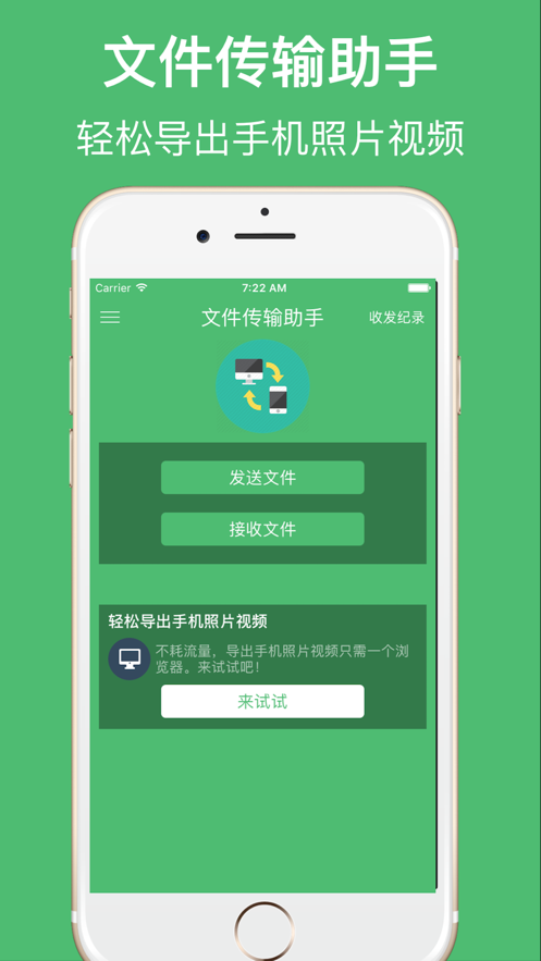爱思怎么传游戏文件到手机_爱思助手传输文件_爱思助手传的文件
