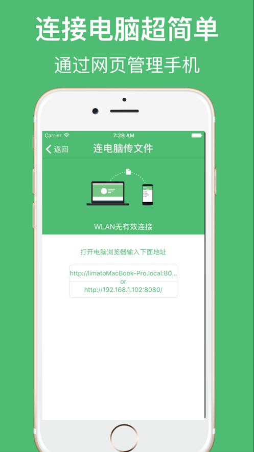 爱思怎么传游戏文件到手机_爱思助手传的文件_爱思助手传输文件