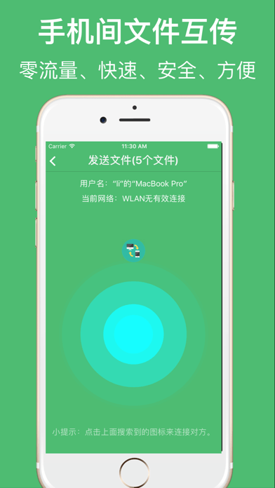 爱思怎么传游戏文件到手机_爱思助手传输文件_爱思助手传的文件