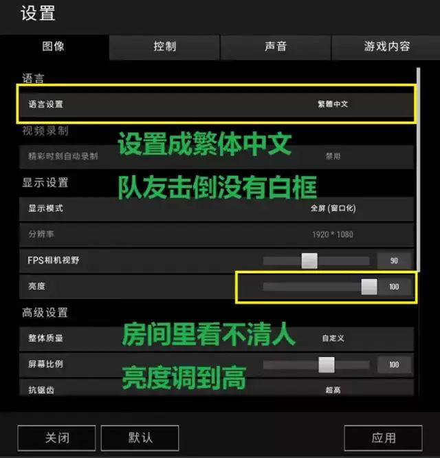 吃鸡游戏声音设置苹果手机_苹果吃鸡音效怎么调最好_苹果手机吃鸡声音设置视频