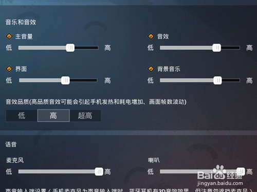 吃鸡游戏声音设置苹果手机_苹果吃鸡音效怎么调最好_苹果手机吃鸡声音设置视频